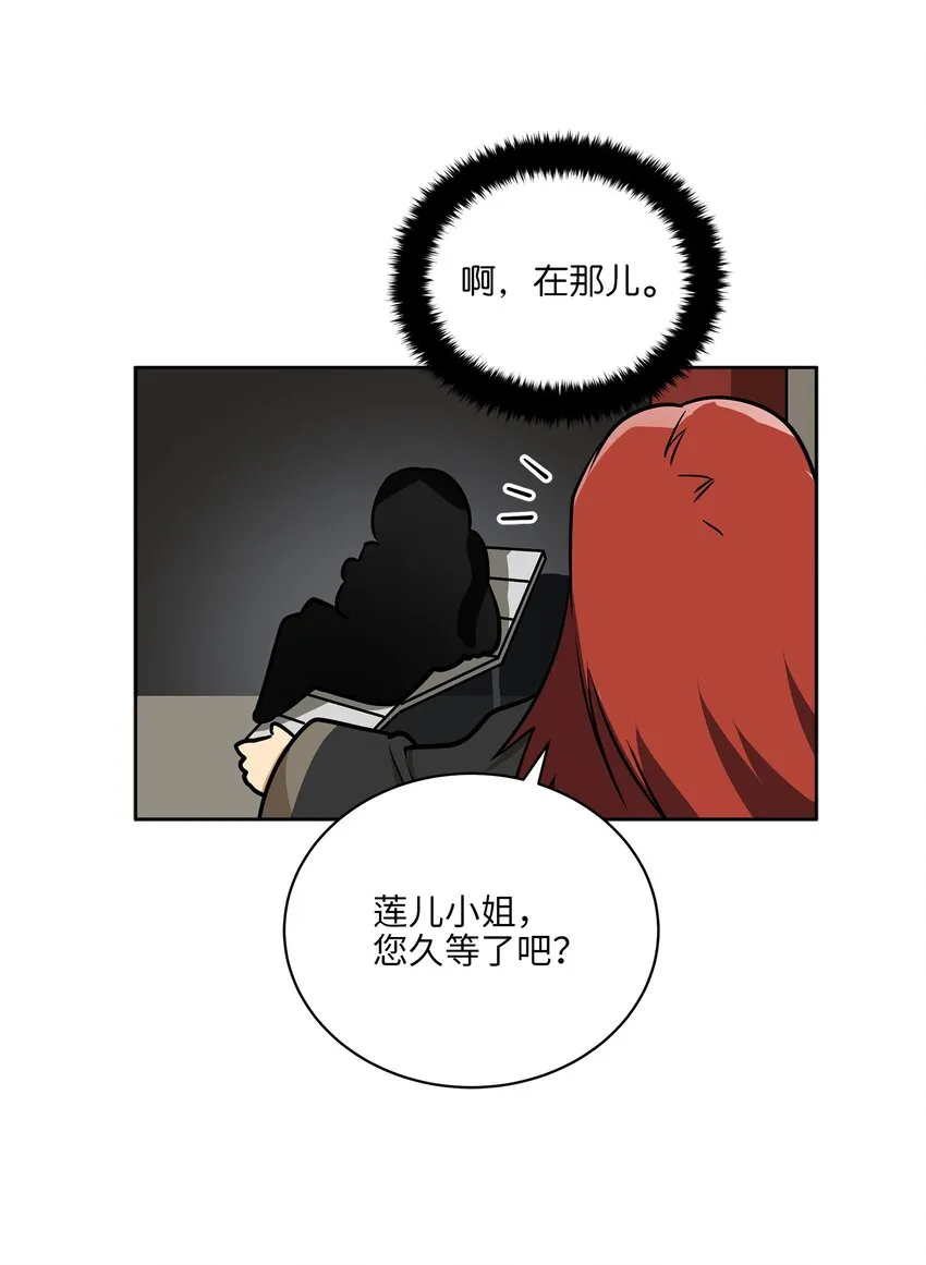外传17惊人的相遇 第6页