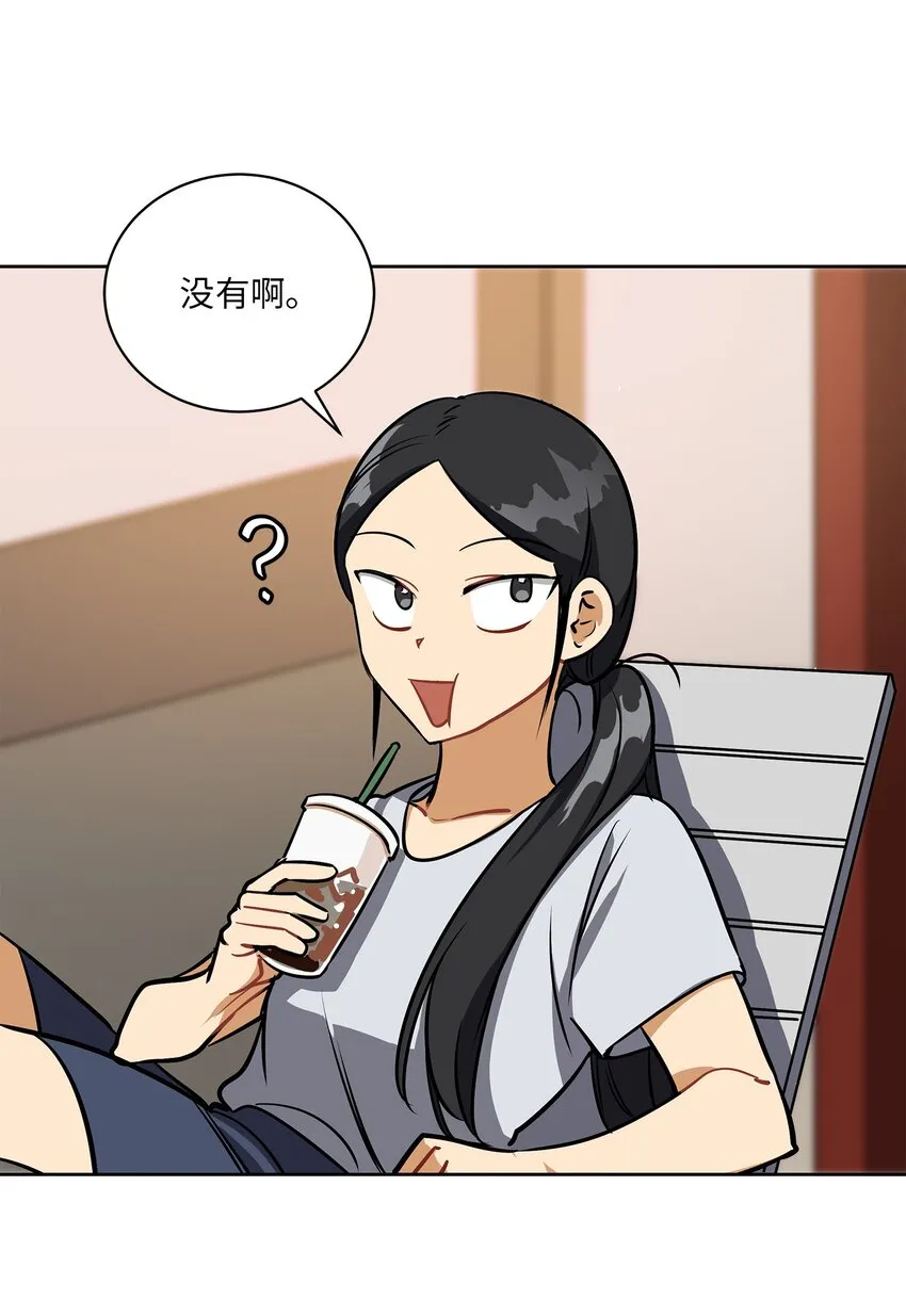 外传17惊人的相遇 第7页