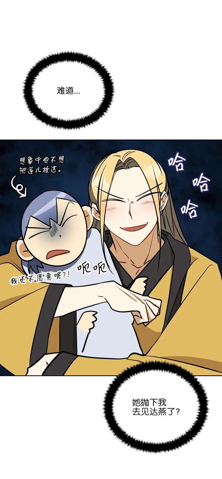 外传17惊人的相遇 第12页