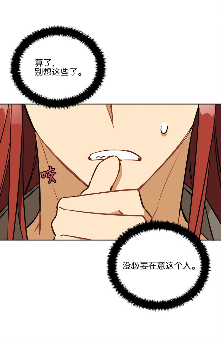 外传17惊人的相遇 第13页