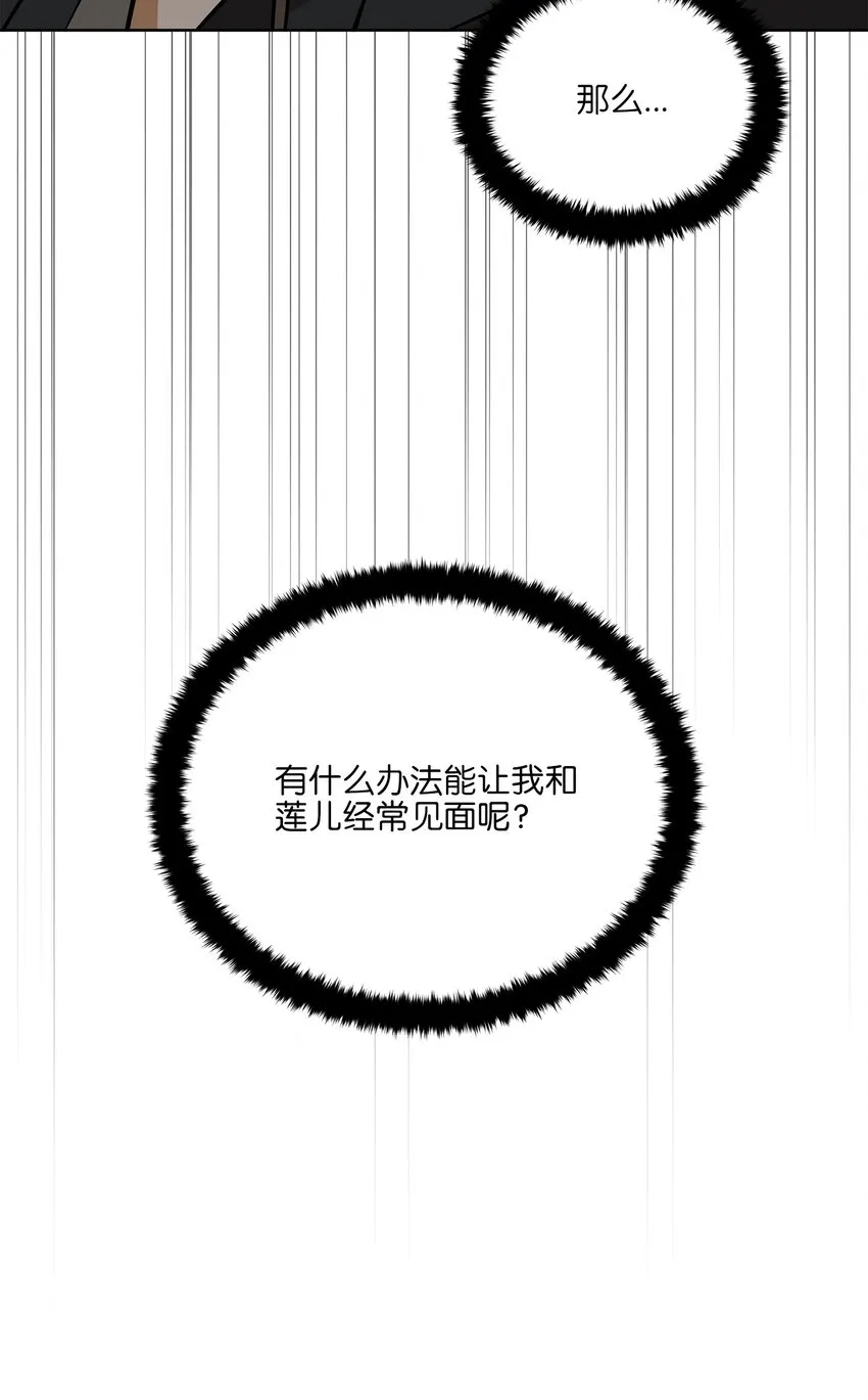 外传17惊人的相遇 第15页