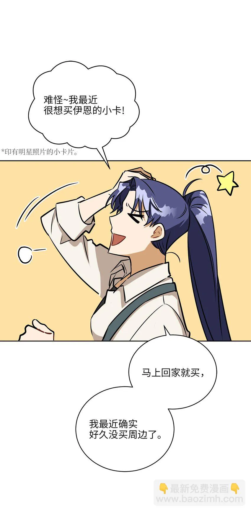 外传17惊人的相遇 第26页