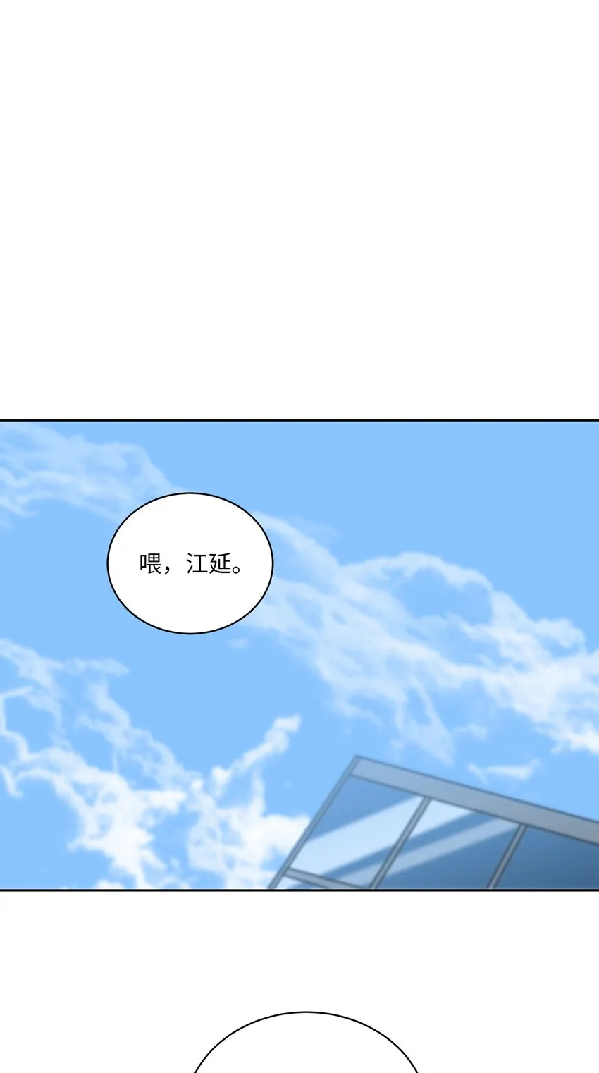 外传17惊人的相遇 第29页