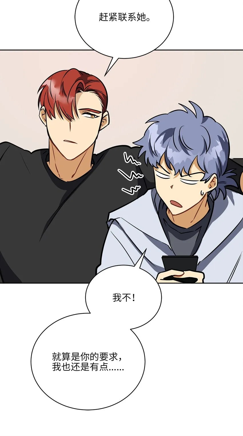外传17惊人的相遇 第30页
