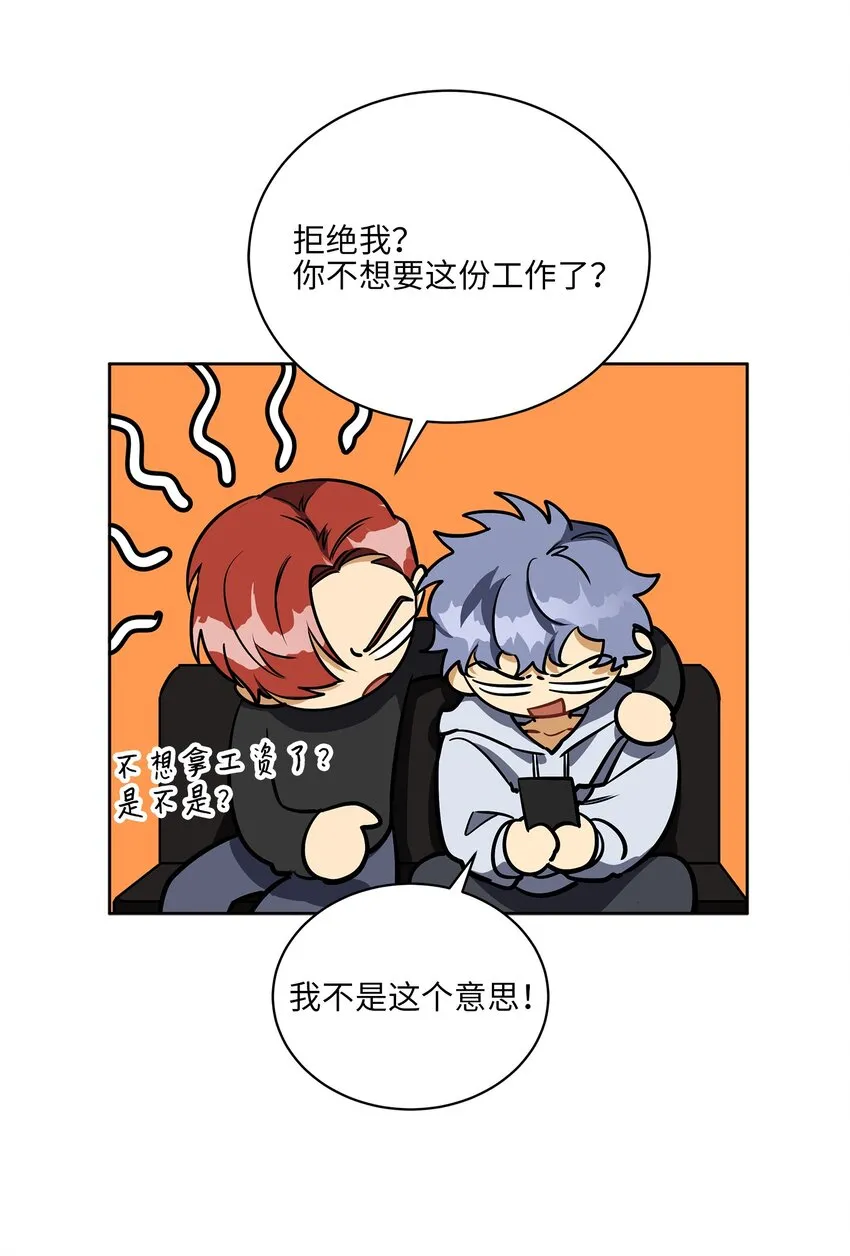 外传17惊人的相遇 第31页