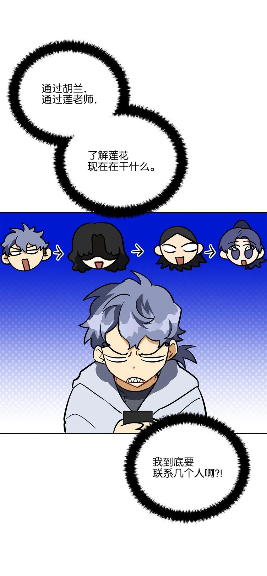 外传17惊人的相遇 第33页