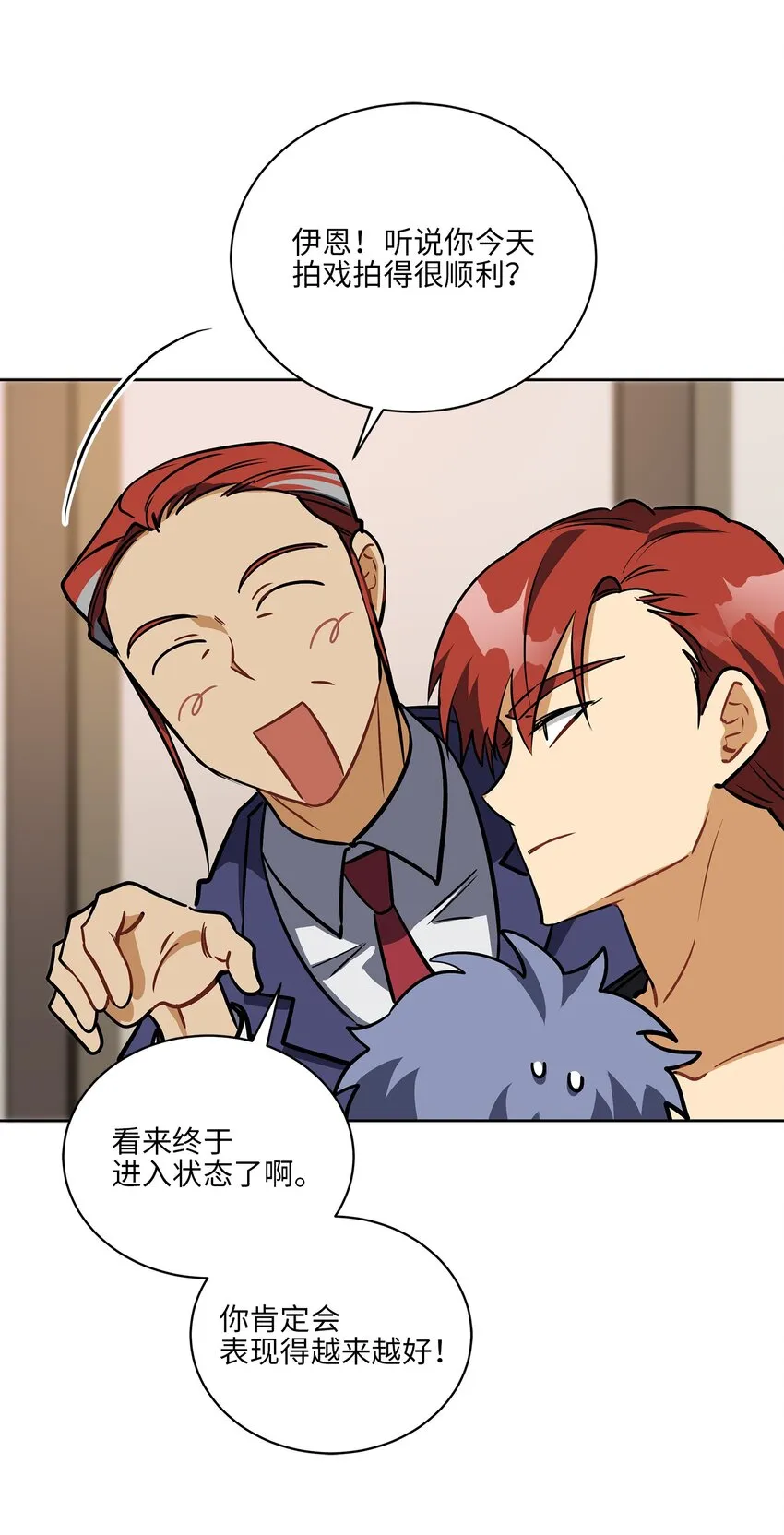 外传17惊人的相遇 第35页