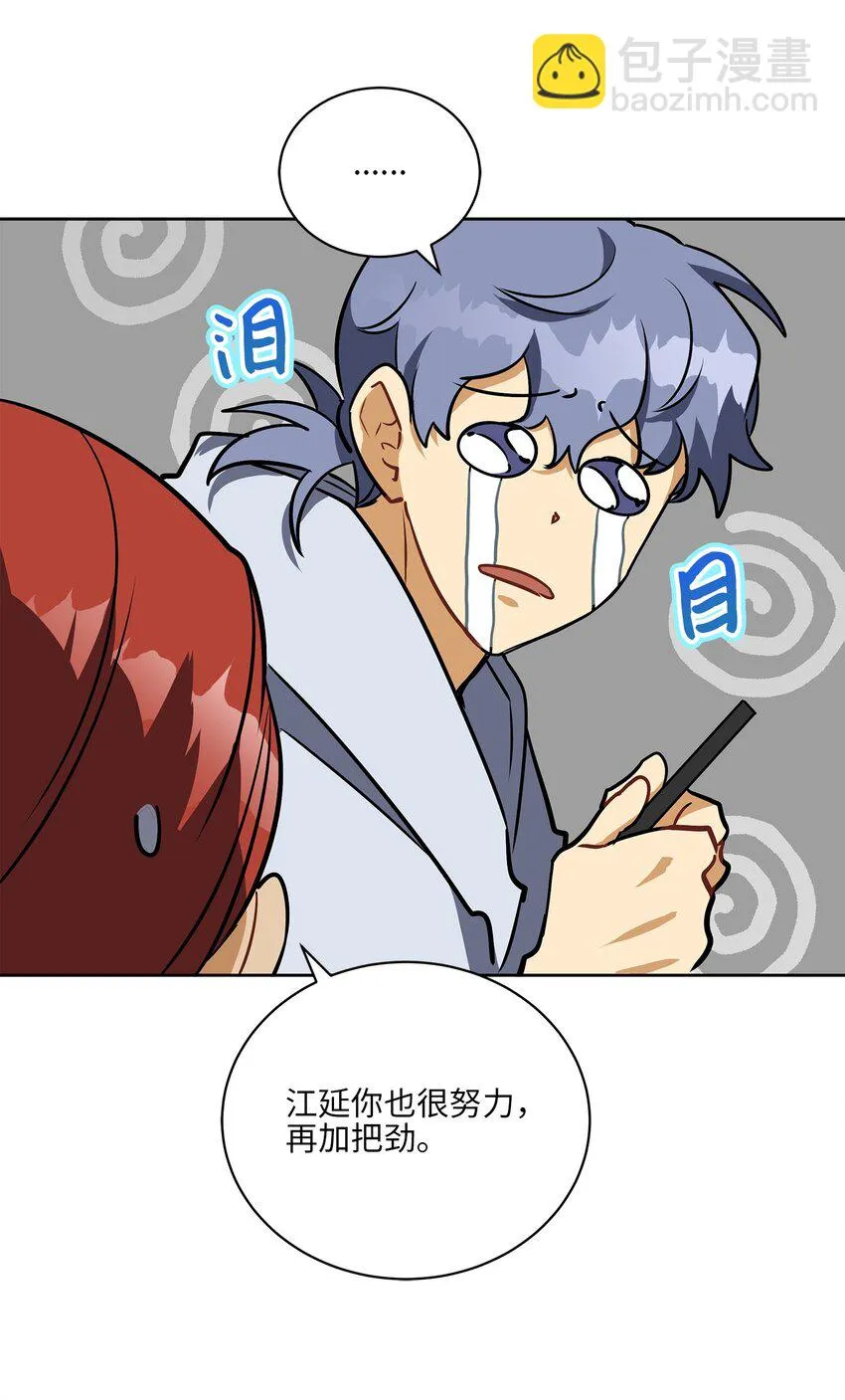 外传17惊人的相遇 第36页