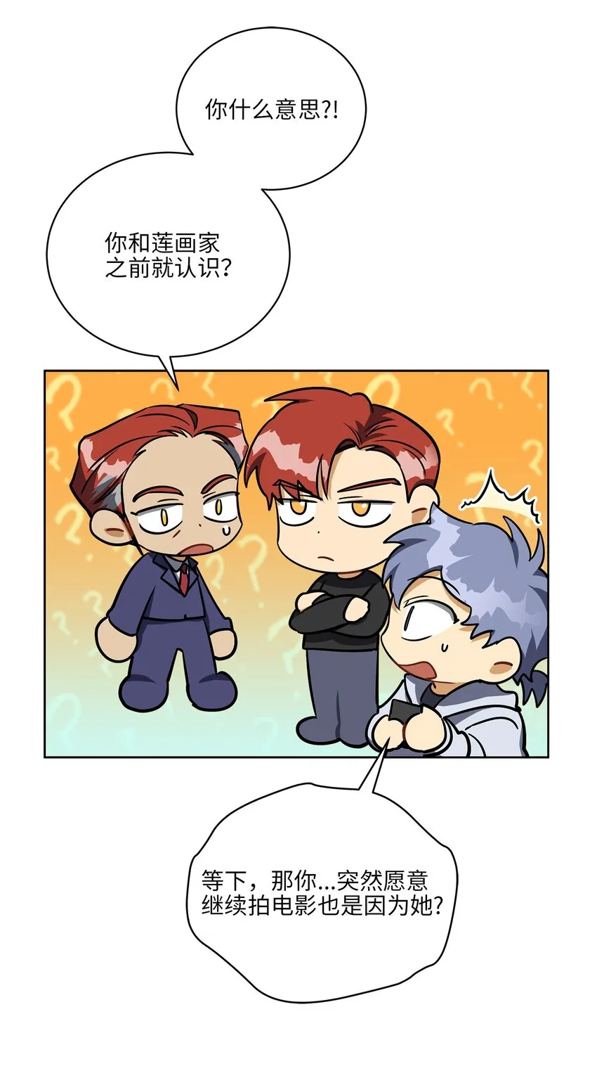 外传17惊人的相遇 第39页