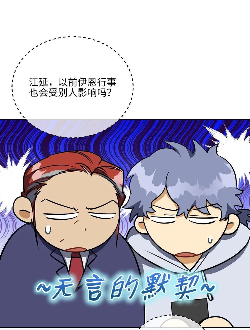 外传17惊人的相遇 第40页