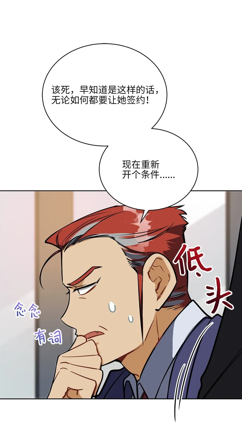 外传17惊人的相遇 第42页