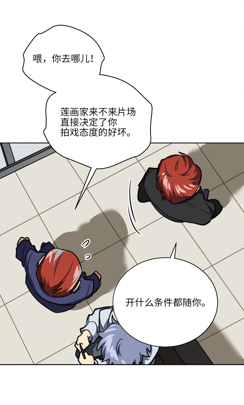 外传17惊人的相遇 第43页