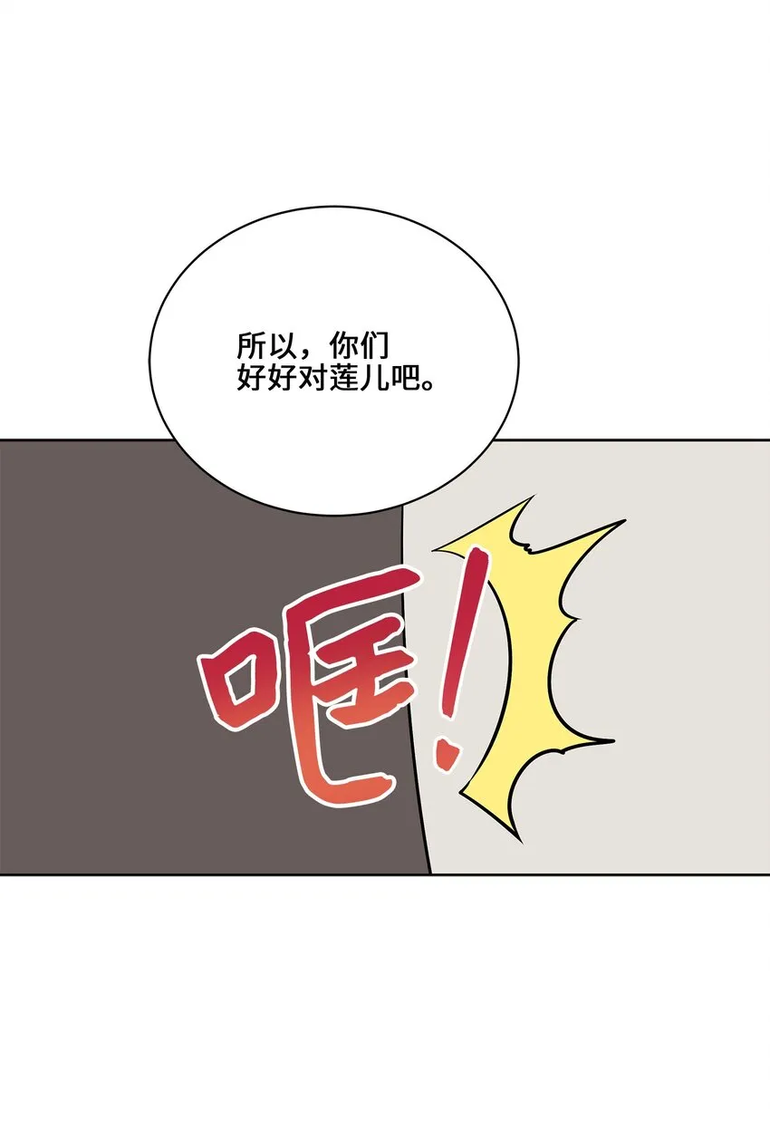 外传17惊人的相遇 第45页