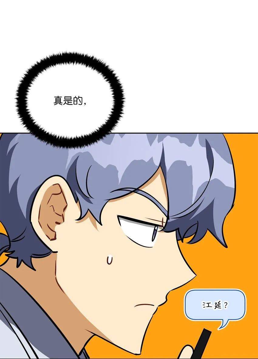 外传17惊人的相遇 第46页