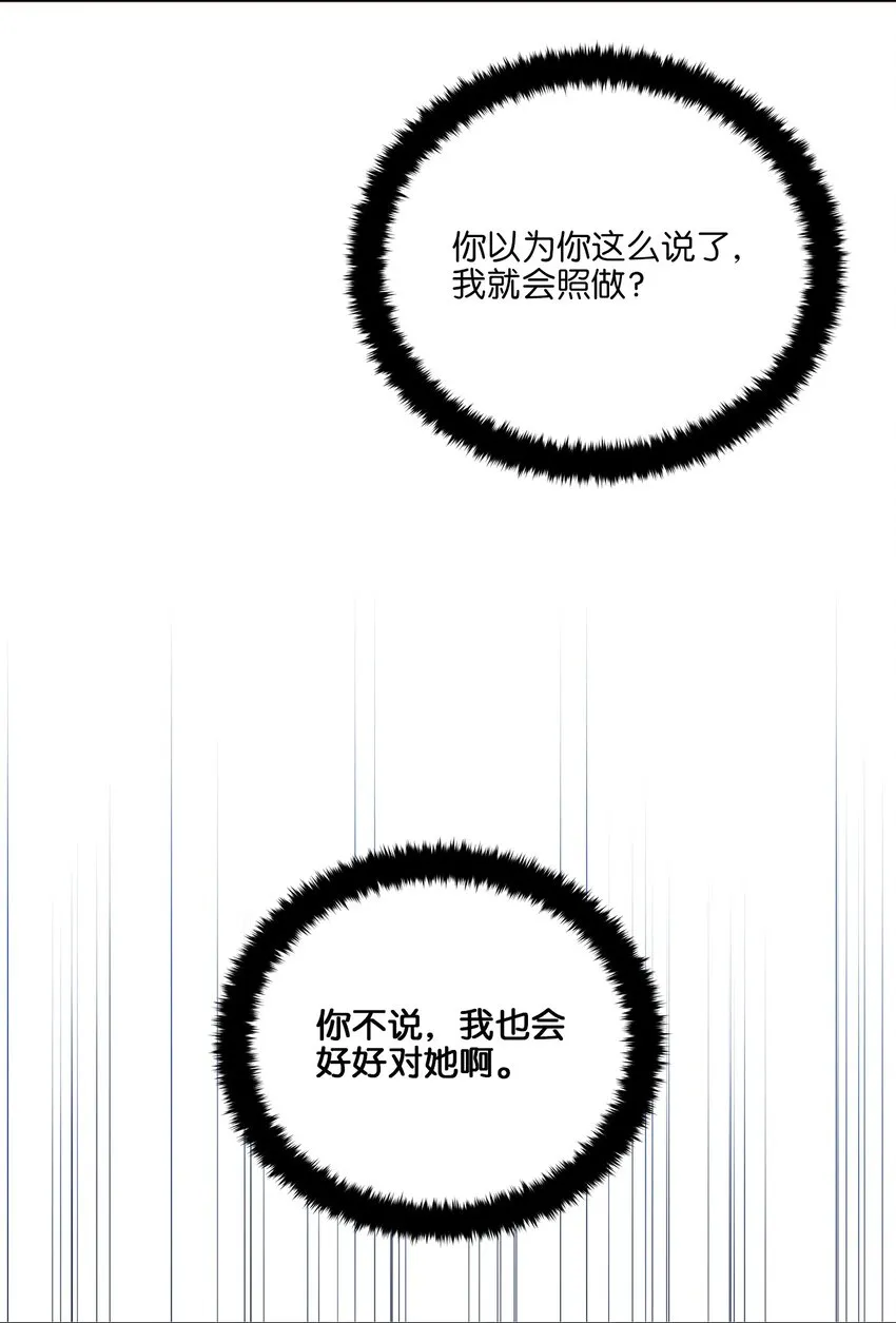 外传17惊人的相遇 第47页