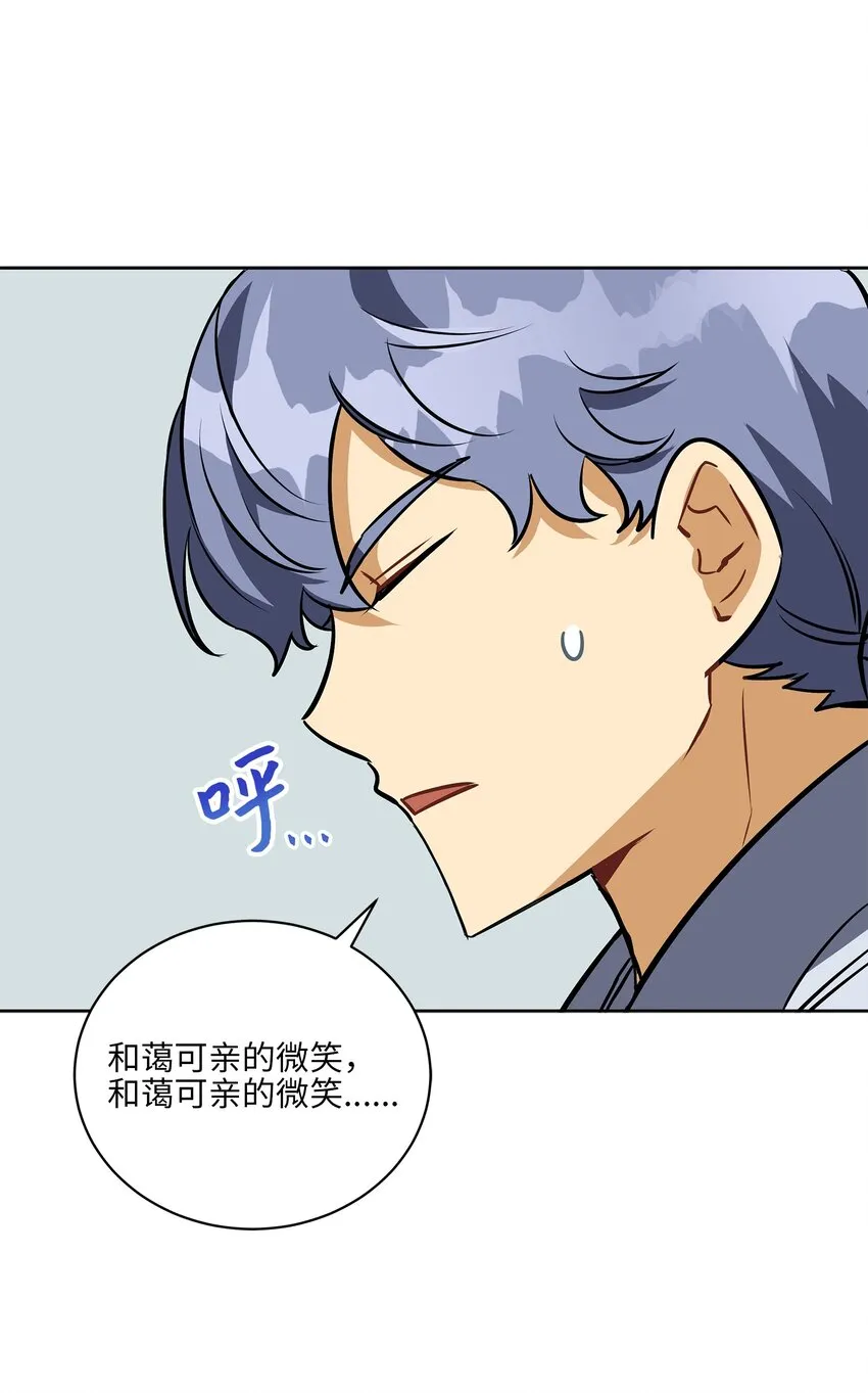 外传17惊人的相遇 第51页