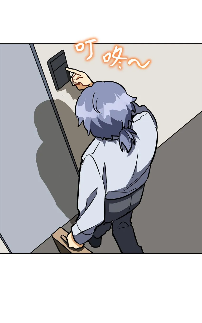 外传17惊人的相遇 第52页