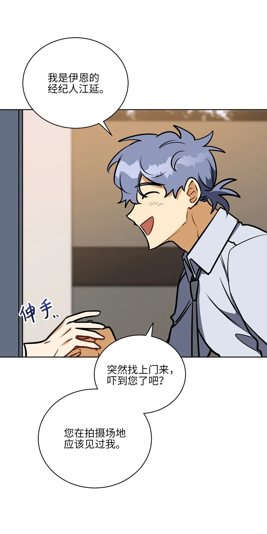 外传17惊人的相遇 第54页
