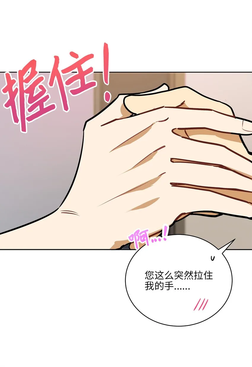 外传17惊人的相遇 第55页