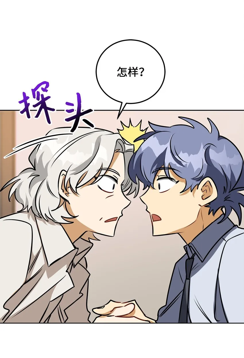 外传17惊人的相遇 第56页