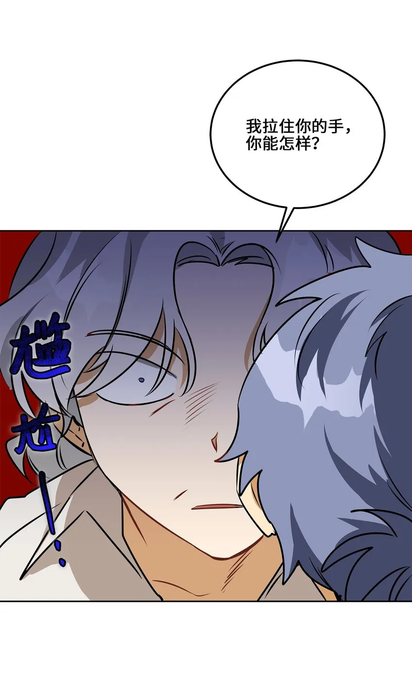 外传17惊人的相遇 第57页