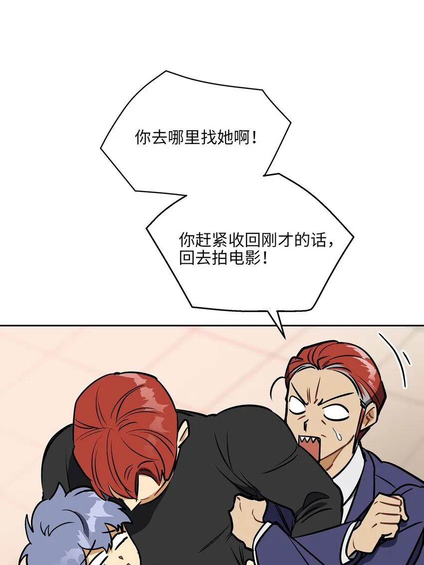 外传15阴晴不定的脾气 第3页