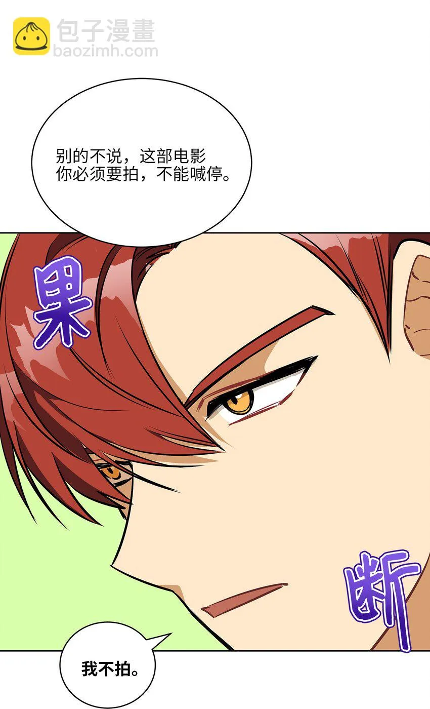 外传15阴晴不定的脾气 第5页