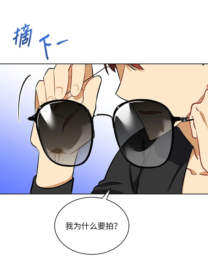 外传15阴晴不定的脾气 第8页