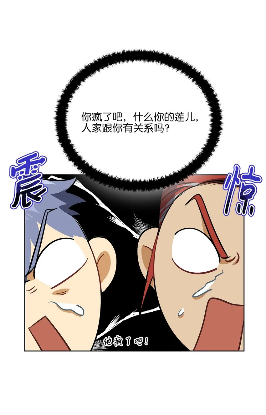 外传15阴晴不定的脾气 第10页