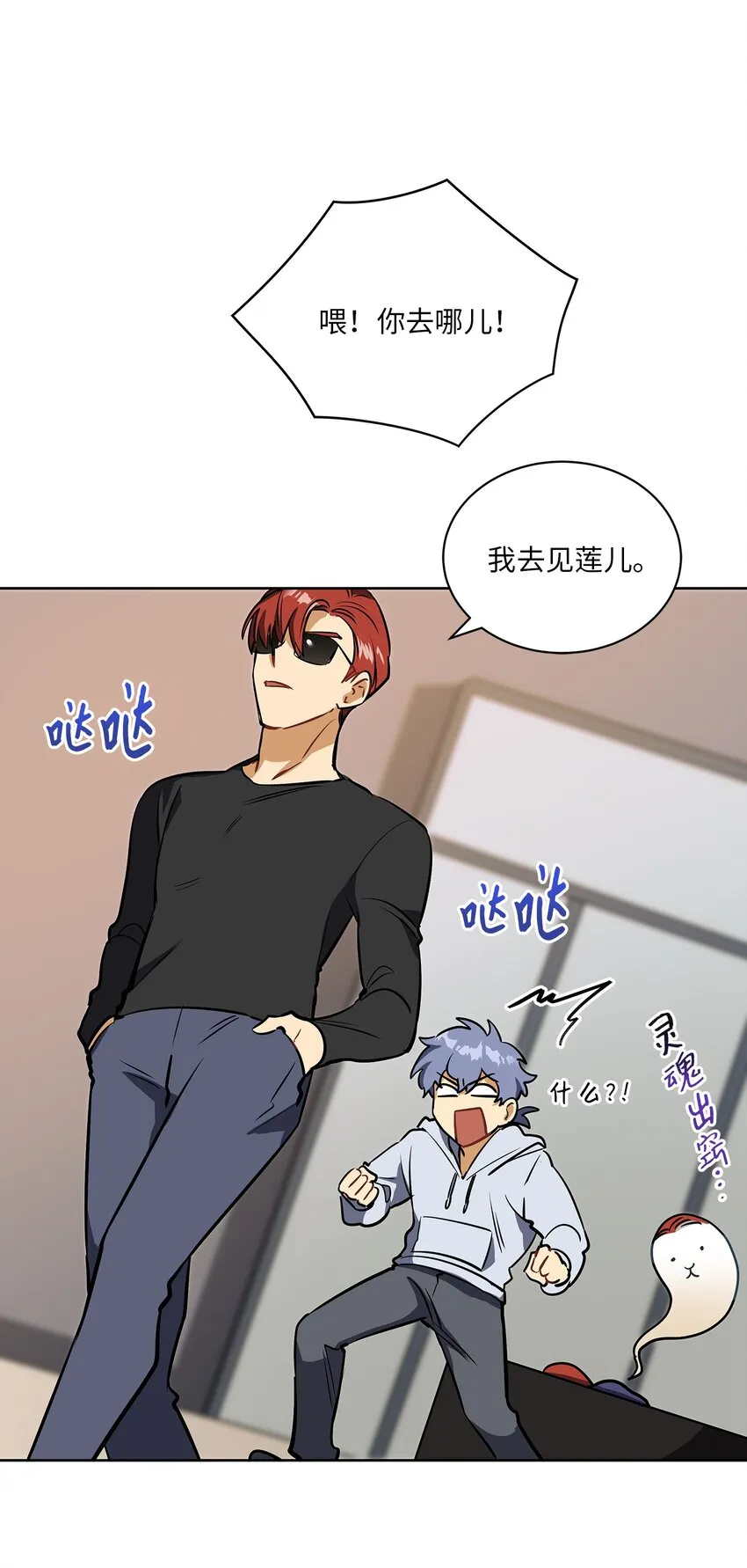 外传15阴晴不定的脾气 第11页