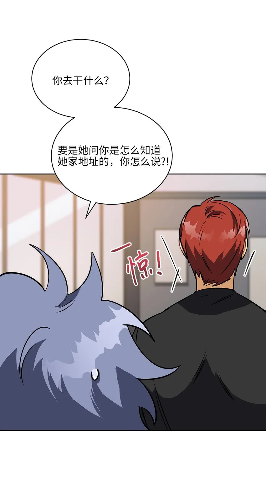 外传15阴晴不定的脾气 第12页