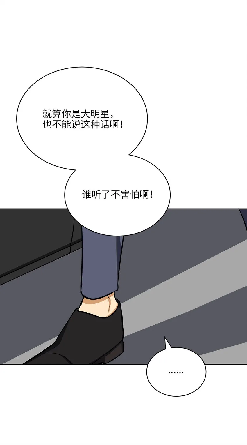 外传15阴晴不定的脾气 第14页
