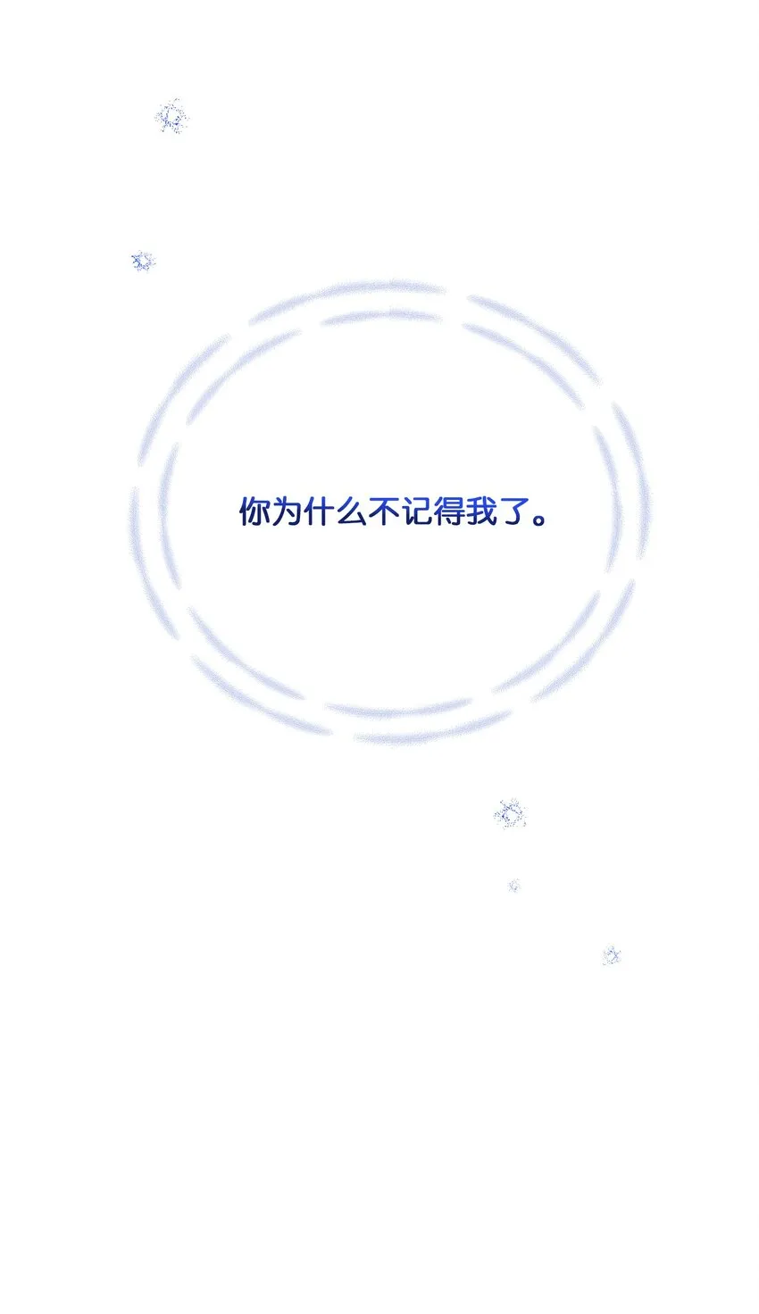 外传15阴晴不定的脾气 第22页
