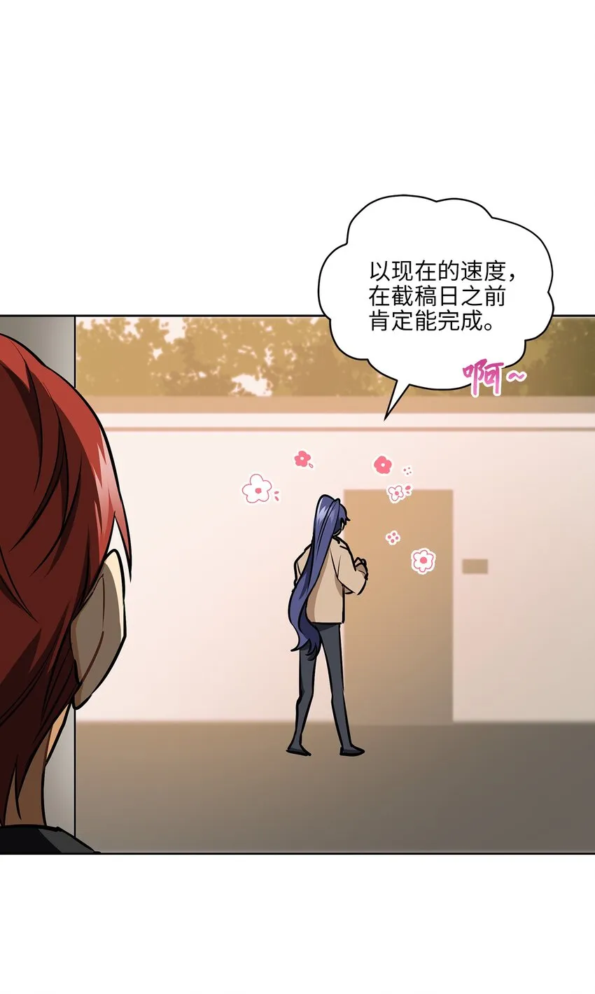 外传15阴晴不定的脾气 第26页