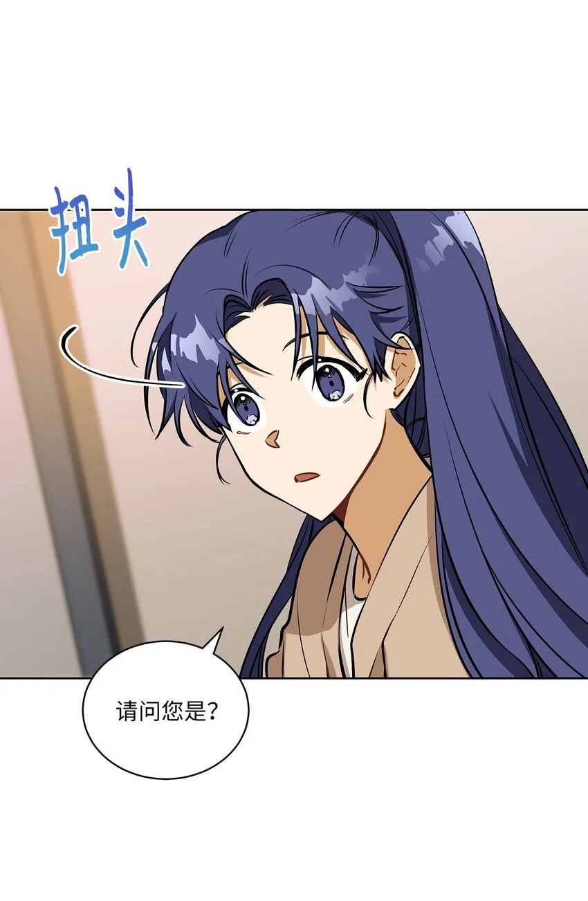 外传15阴晴不定的脾气 第28页