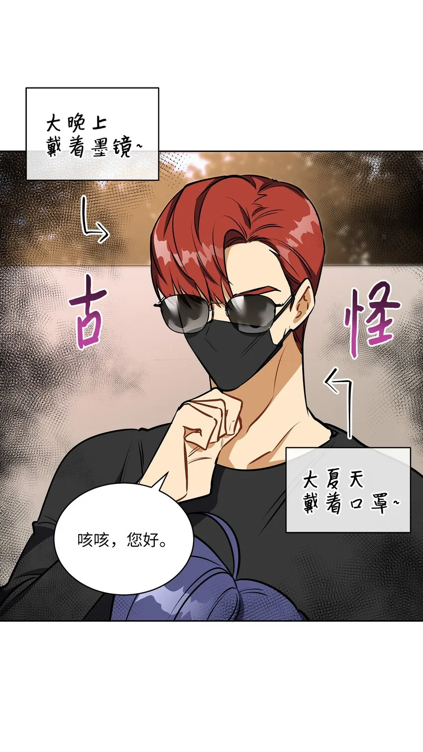 外传15阴晴不定的脾气 第29页