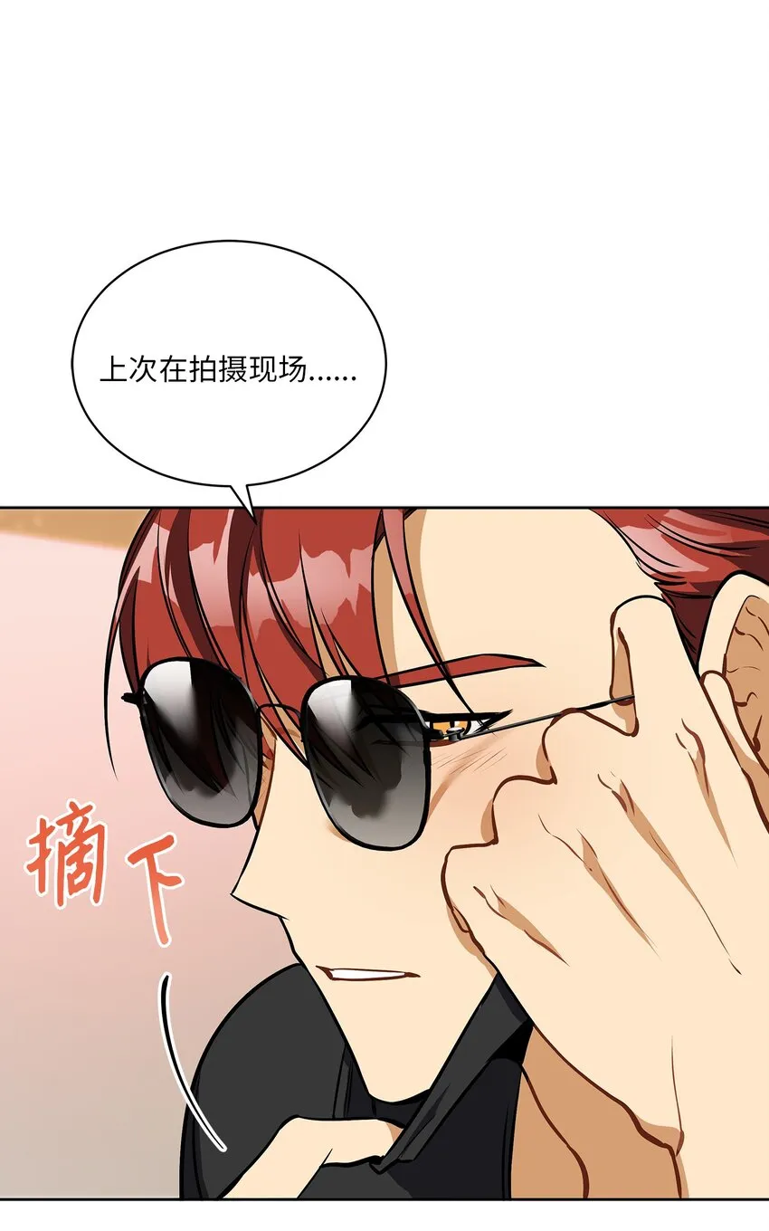 外传15阴晴不定的脾气 第30页