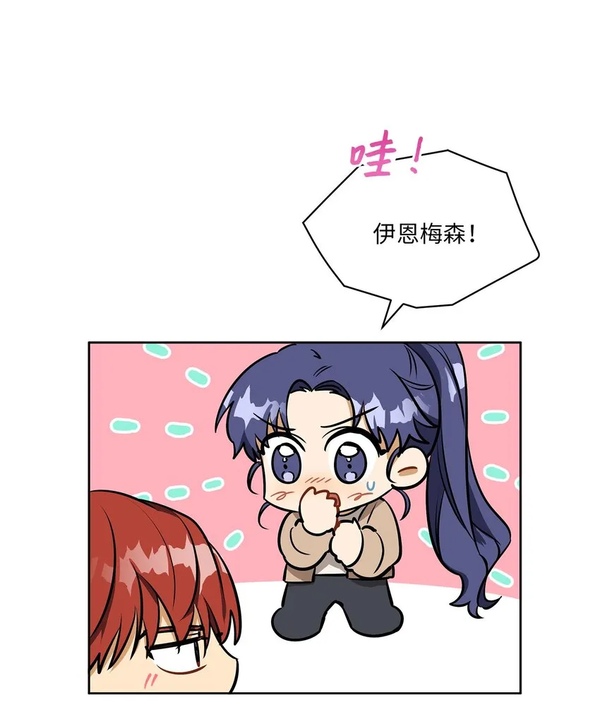 外传15阴晴不定的脾气 第31页