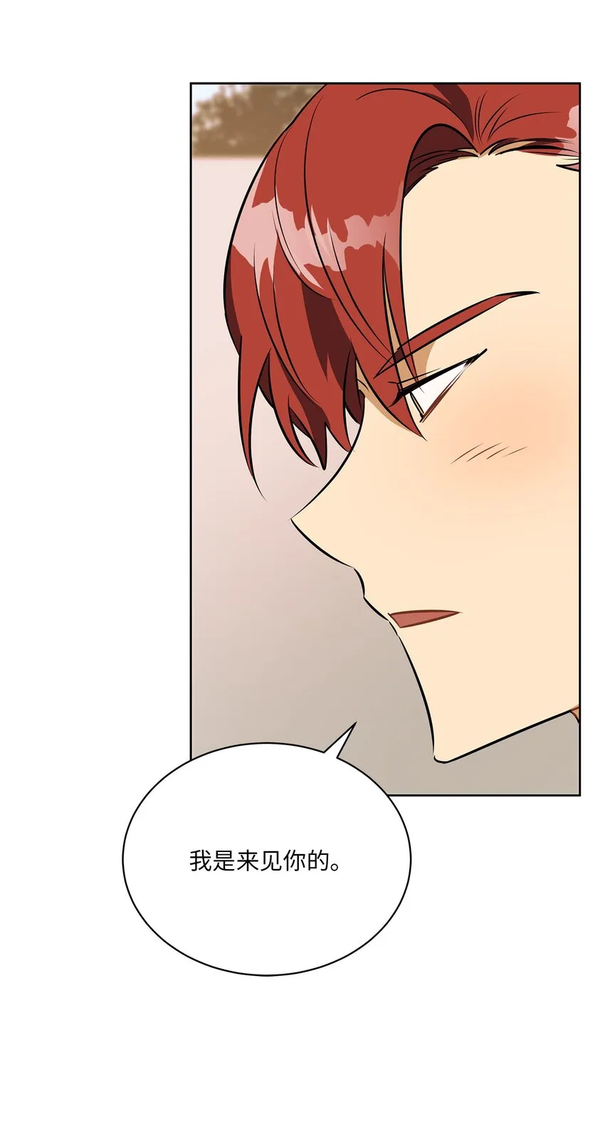 外传15阴晴不定的脾气 第35页