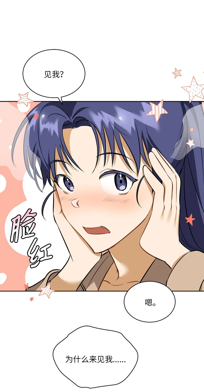 外传15阴晴不定的脾气 第36页