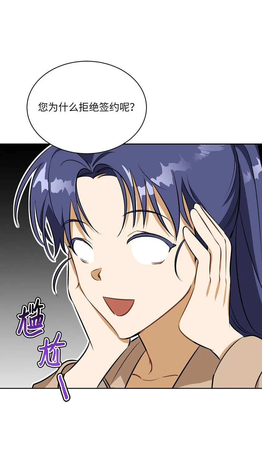 外传15阴晴不定的脾气 第37页