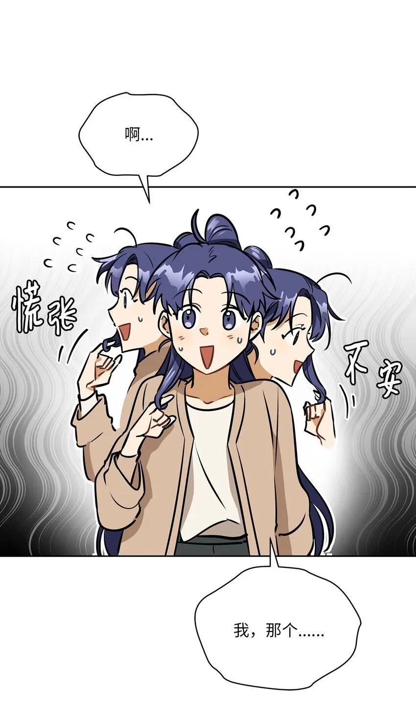 外传15阴晴不定的脾气 第38页