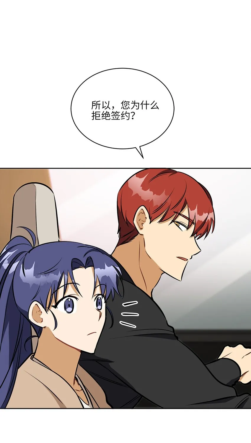 外传15阴晴不定的脾气 第44页