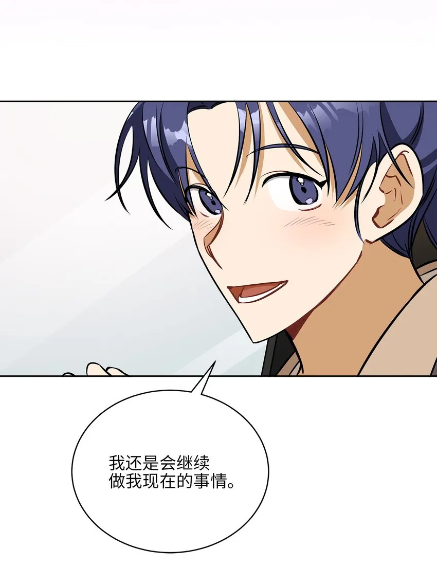 外传15阴晴不定的脾气 第49页