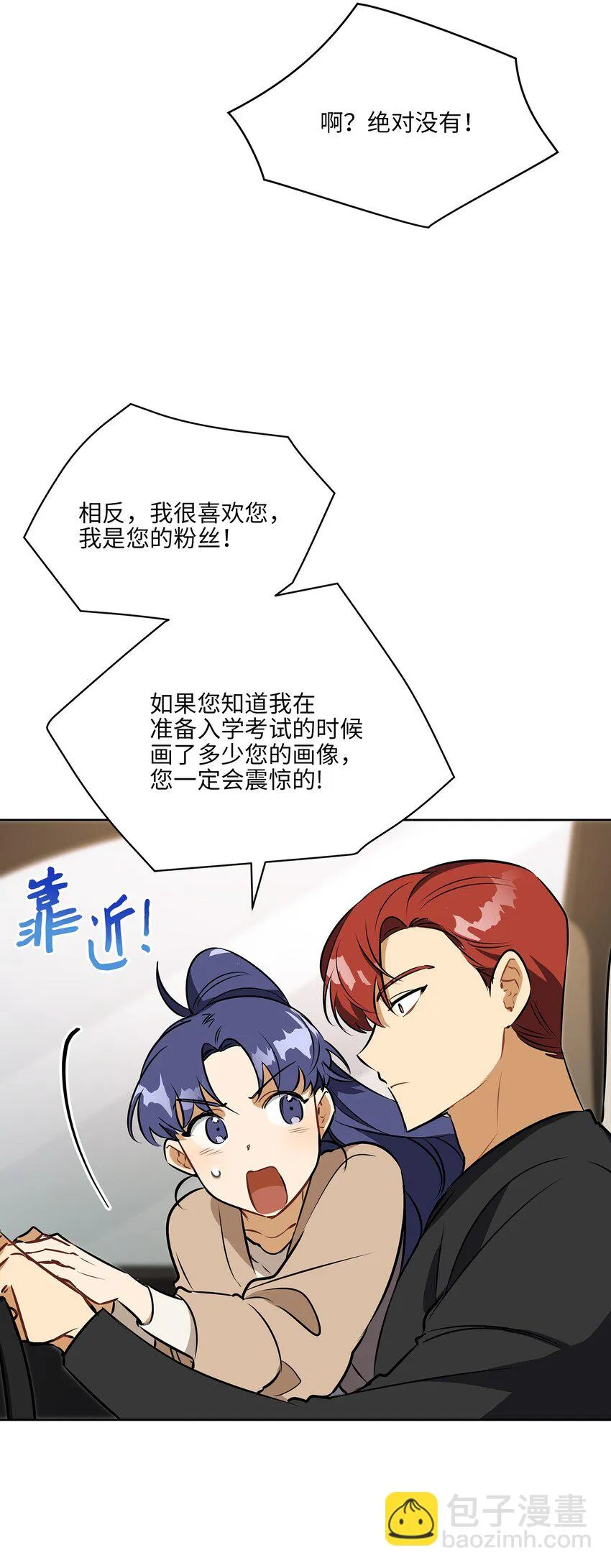 外传15阴晴不定的脾气 第52页