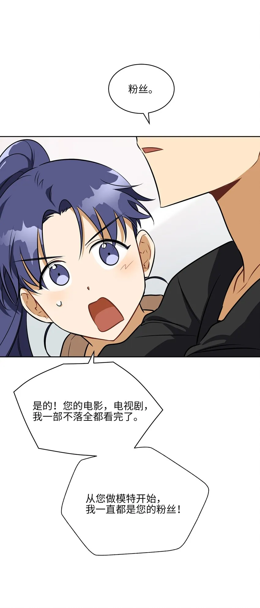 外传15阴晴不定的脾气 第53页