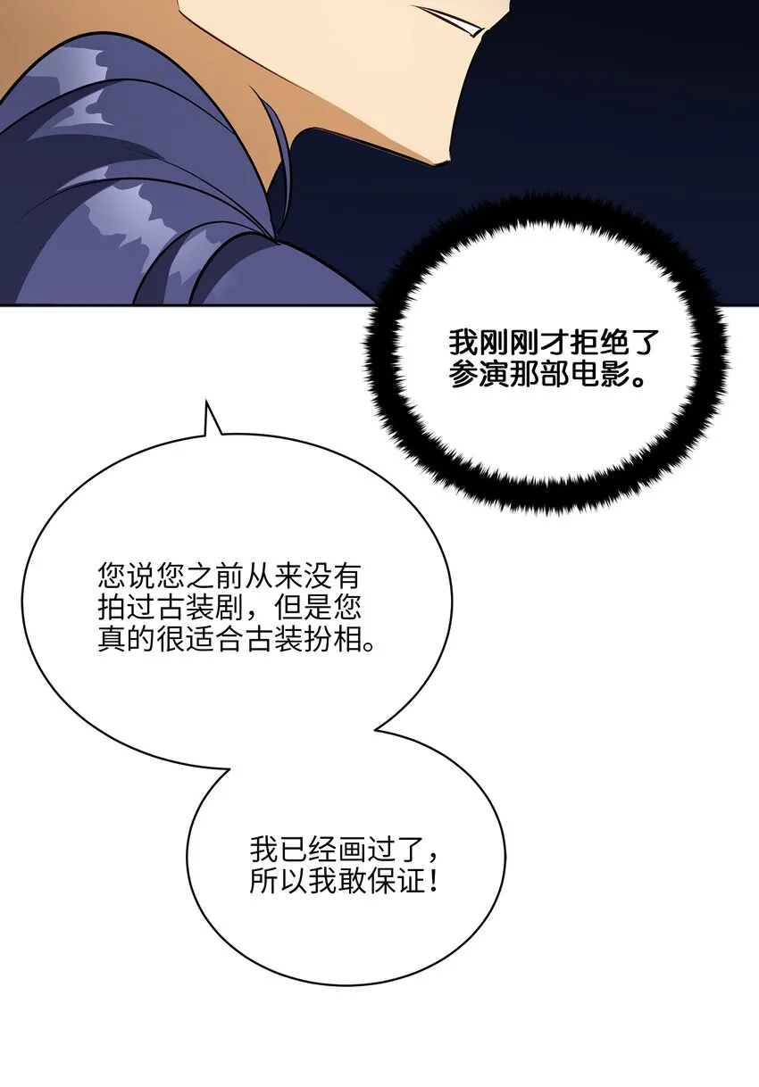 外传15阴晴不定的脾气 第56页