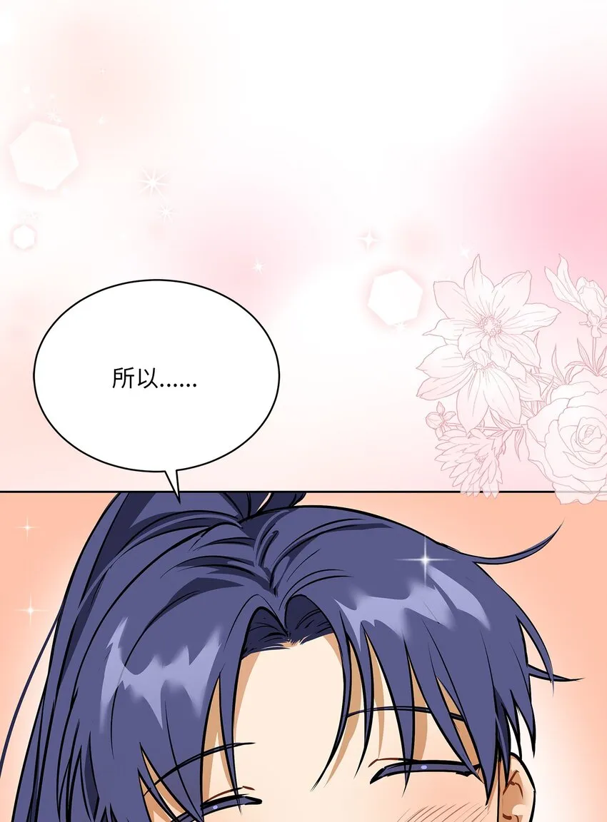 外传15阴晴不定的脾气 第59页
