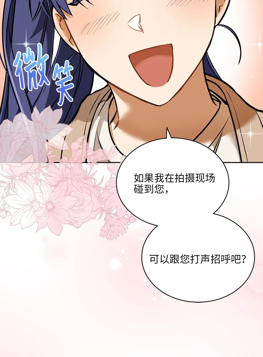外传15阴晴不定的脾气 第60页