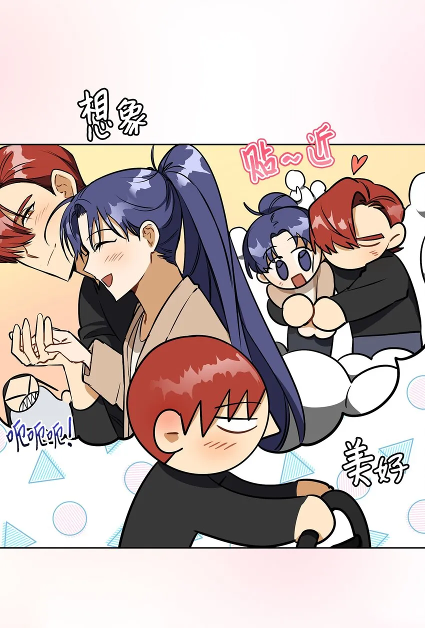 外传15阴晴不定的脾气 第61页